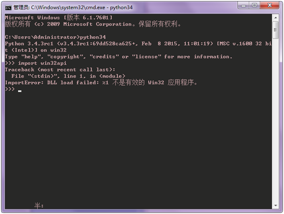 import win32api 找不到指定程序_win32api python