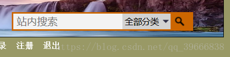 如何用HTML5和CSS3做一个站内搜索栏（含select标签）