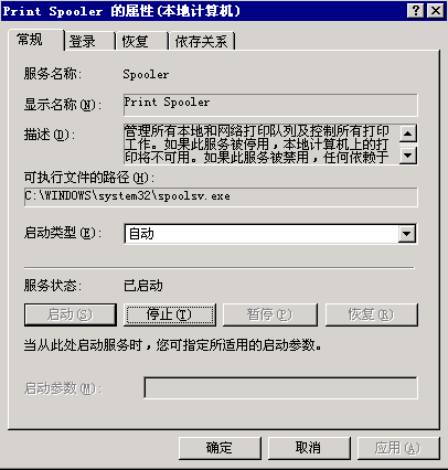 pl/sql报无效的窗口句柄的解决办法