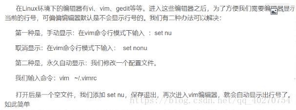 Linux 如何显示行数 临时和永久显示 Skalpat的博客 Csdn博客 Linux如何显示行数