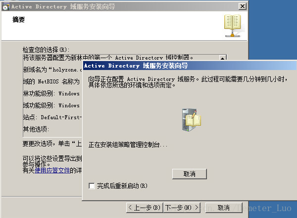 AD域服务安装向导