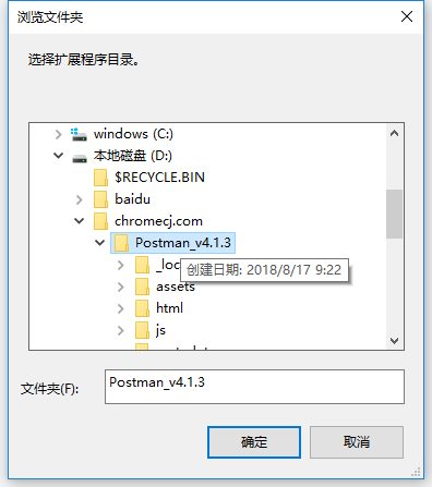 谷歌浏览器安装postman插件_nik插件安装方法