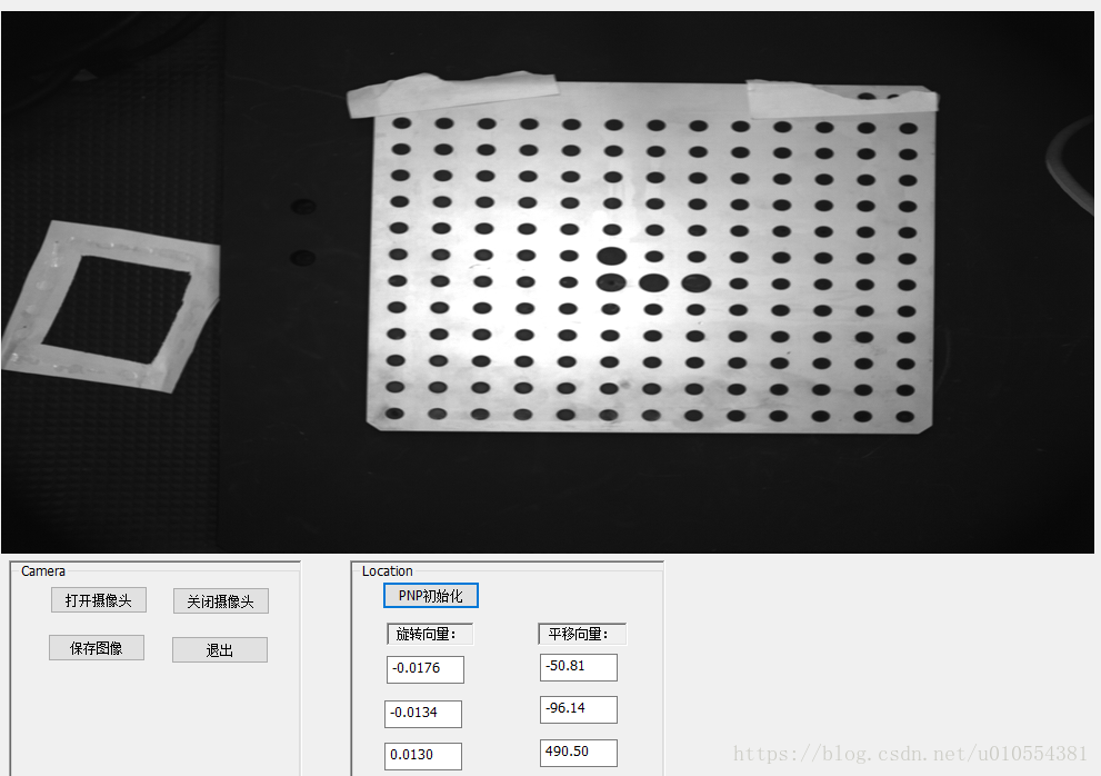 Opencv SolvePnP调用实战