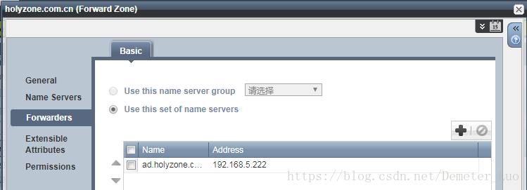 Infoblox DNS上配置条件转发Zone