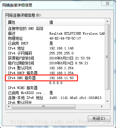 本地DNS设置为Infoblox DNS地址