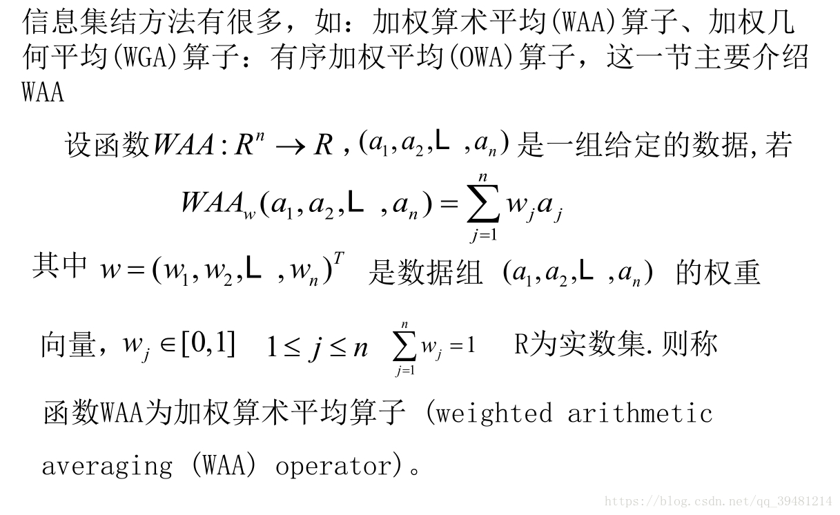 数学模型-多属性决策