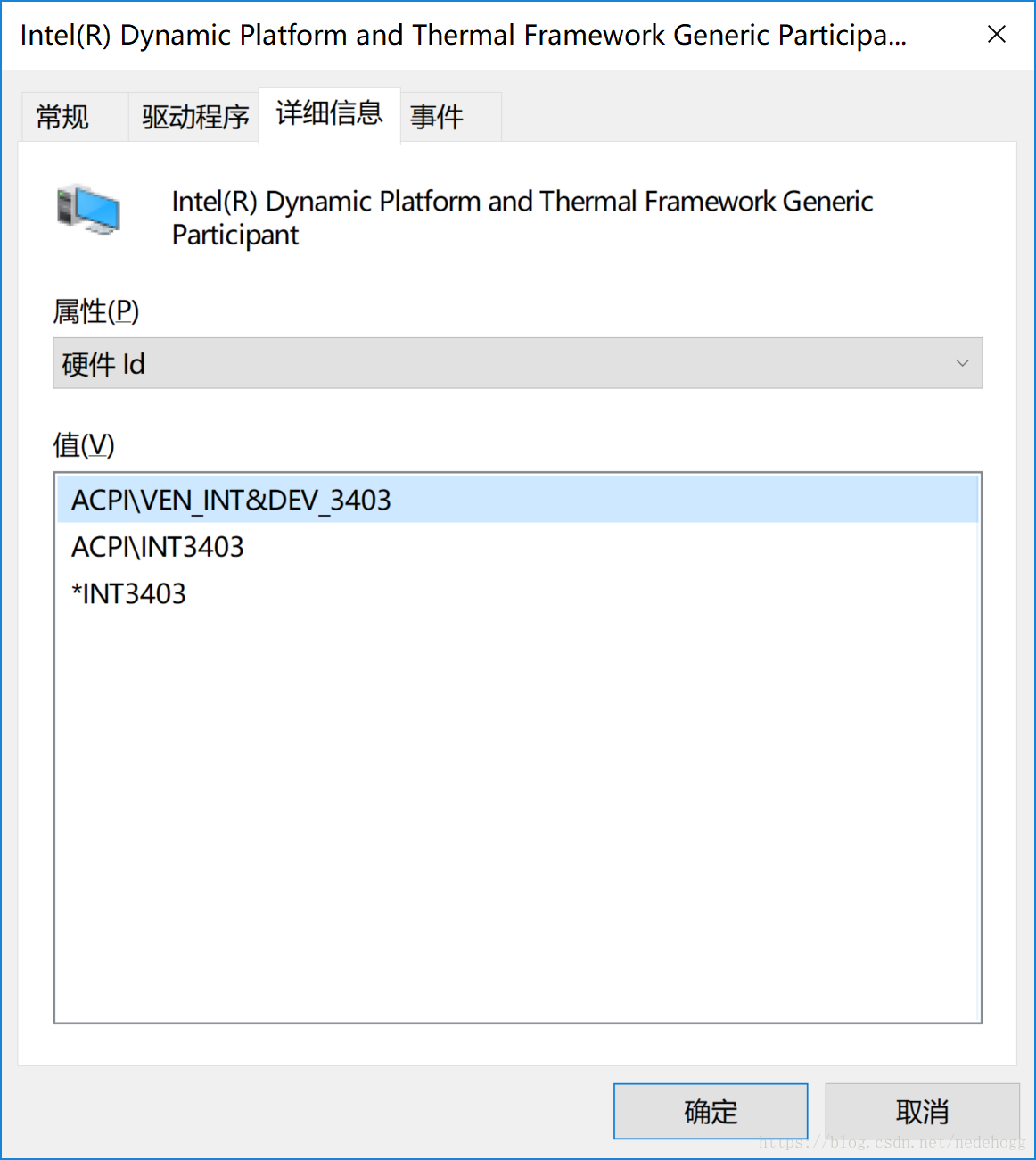 Как обновить intel dynamic platform and thermal framework