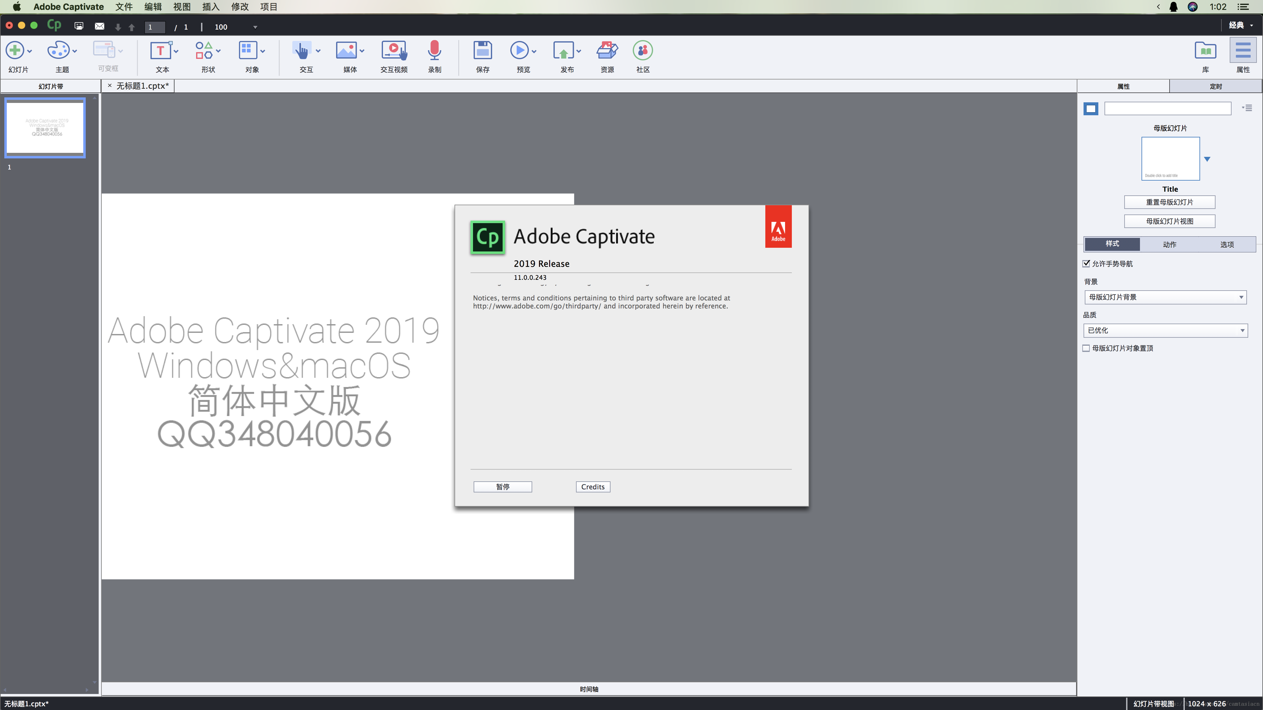 Adobe Captivate 19 Windows和macos漢化版簡體中文版漢化補丁 It閱讀