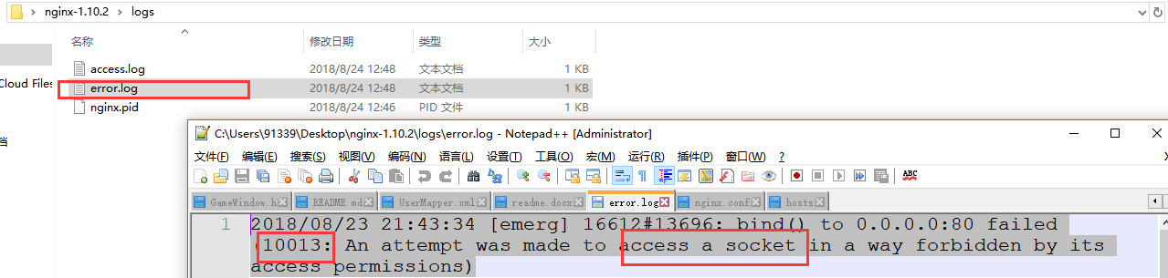 windows下nginx启动一闪而过(原因以及查看和解决的办法)「建议收藏」