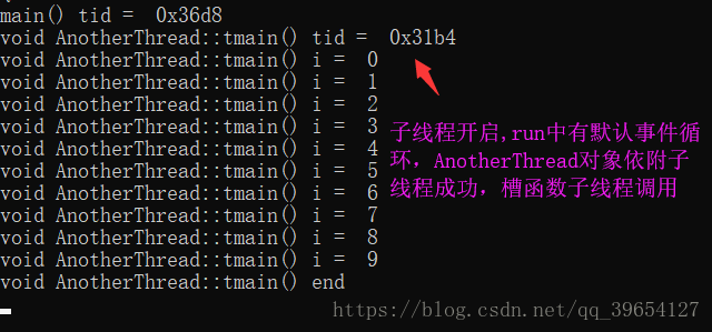QT中的多线程编程