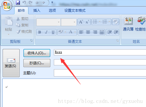 outlook 2007 企业邮箱使用教程