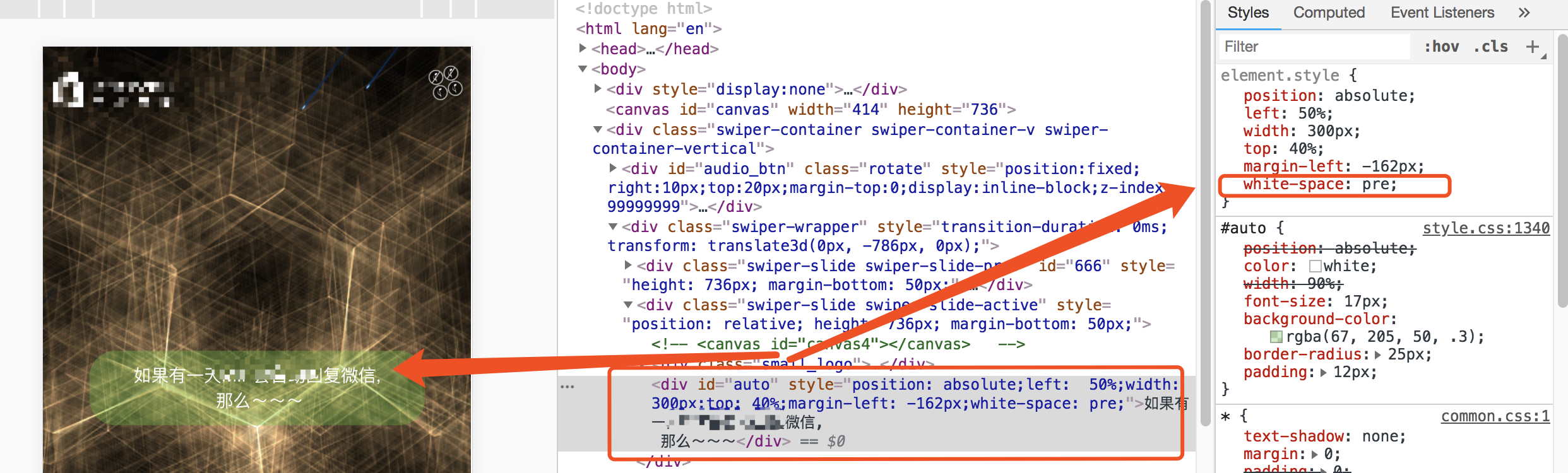 在html中js如何给字符串中加换行符