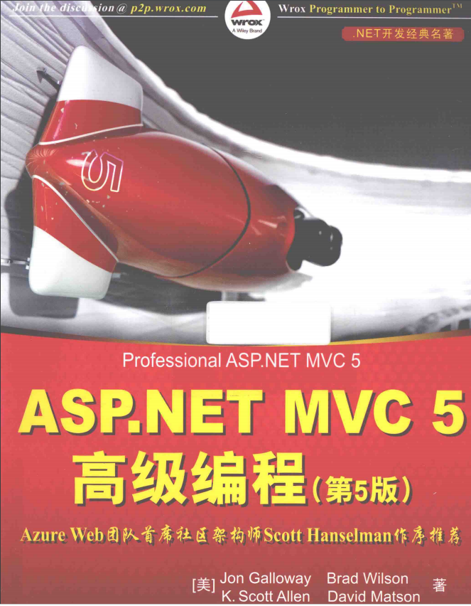 ASP.NET MVC 5高级编程 （pdf书）「建议收藏」