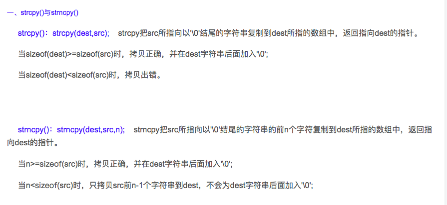 字符串、字符数组的截取函数：strncpy、strsub[通俗易懂]