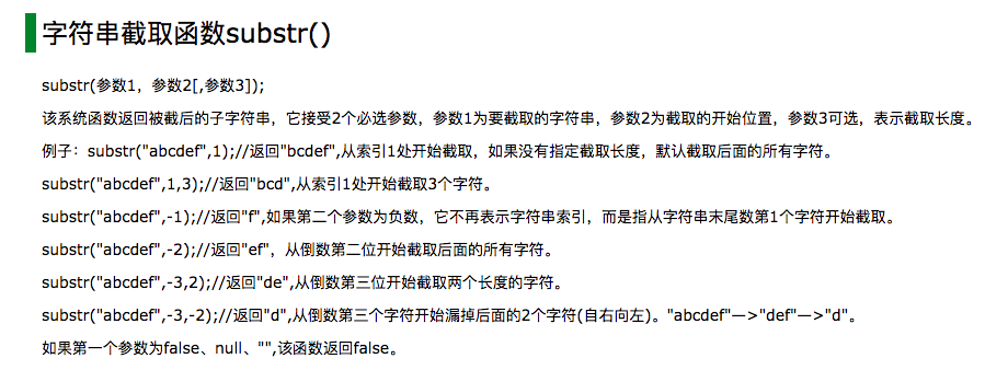 字符串、字符数组的截取函数：strncpy、strsub[通俗易懂]