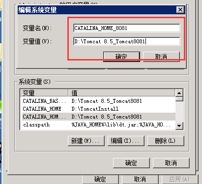 Windows平台及服务器部署安装多个Tomcat服务（详细版）