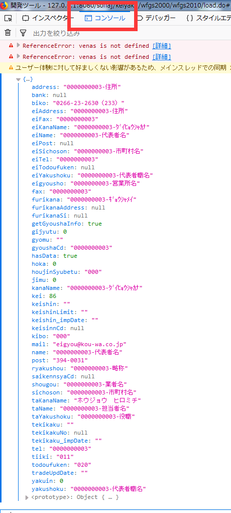 console.log()用法