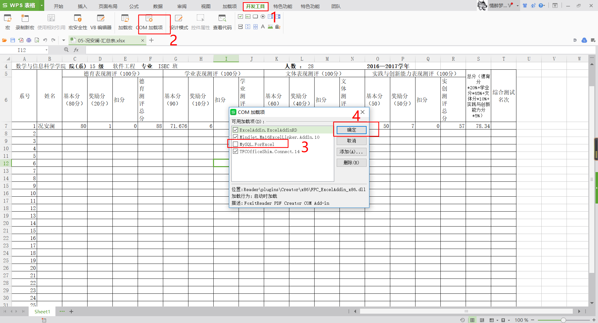 （亲测解决）每次打开excel文件都会出现两个窗口，一个是空白的sheet1，另一个是自己的文档