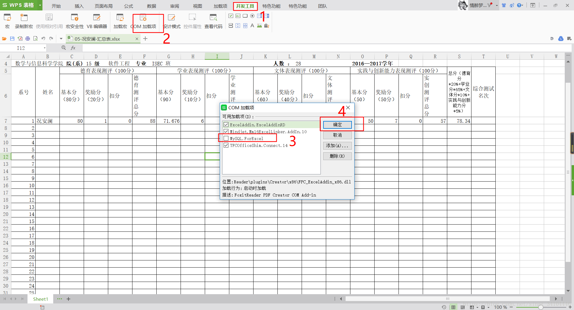 每次打开excel文件都会出现两个窗口(mysql for excel)，一个是空白的sheet1，另一个是自己的文档