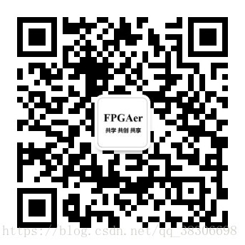 欢迎关注微信公众号：小鱼FPGA