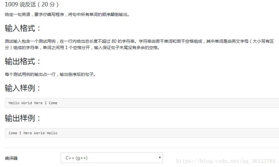 C++ 1009 说反话（20 分）