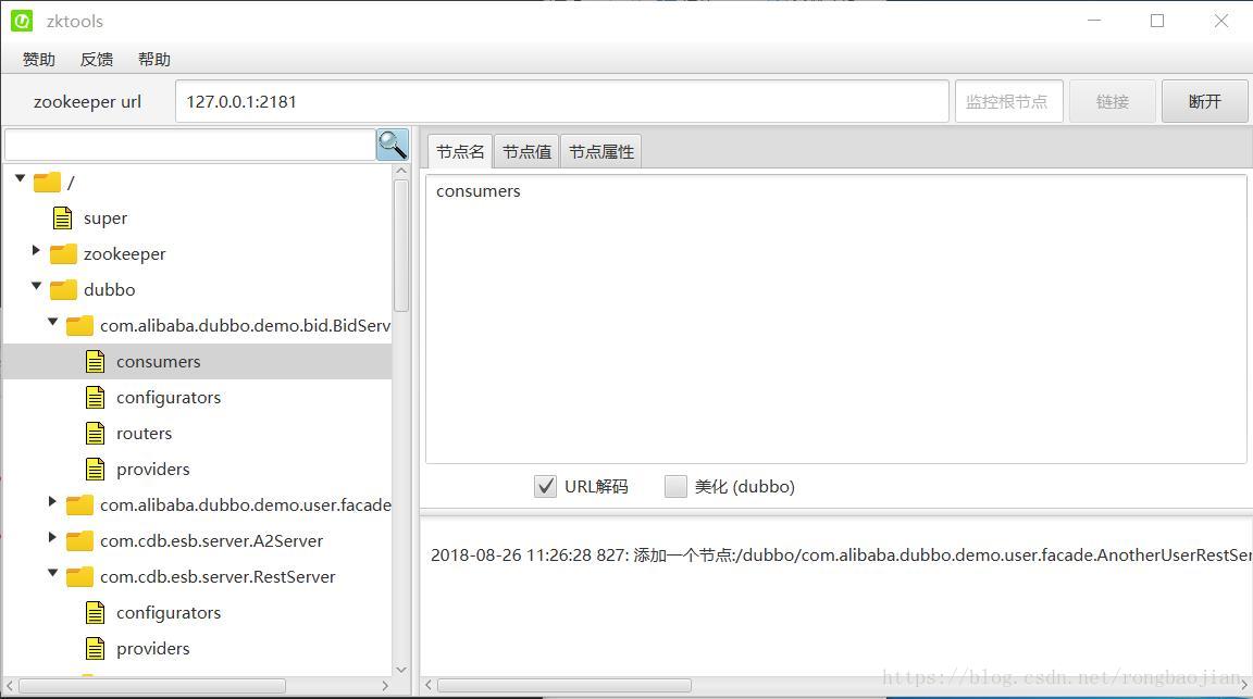 zktools链接zookeeper之后
