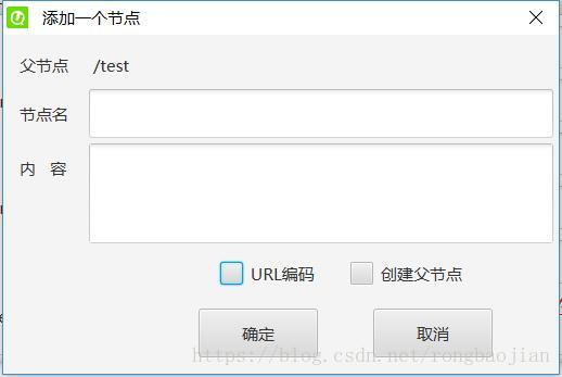 添加节点对话框