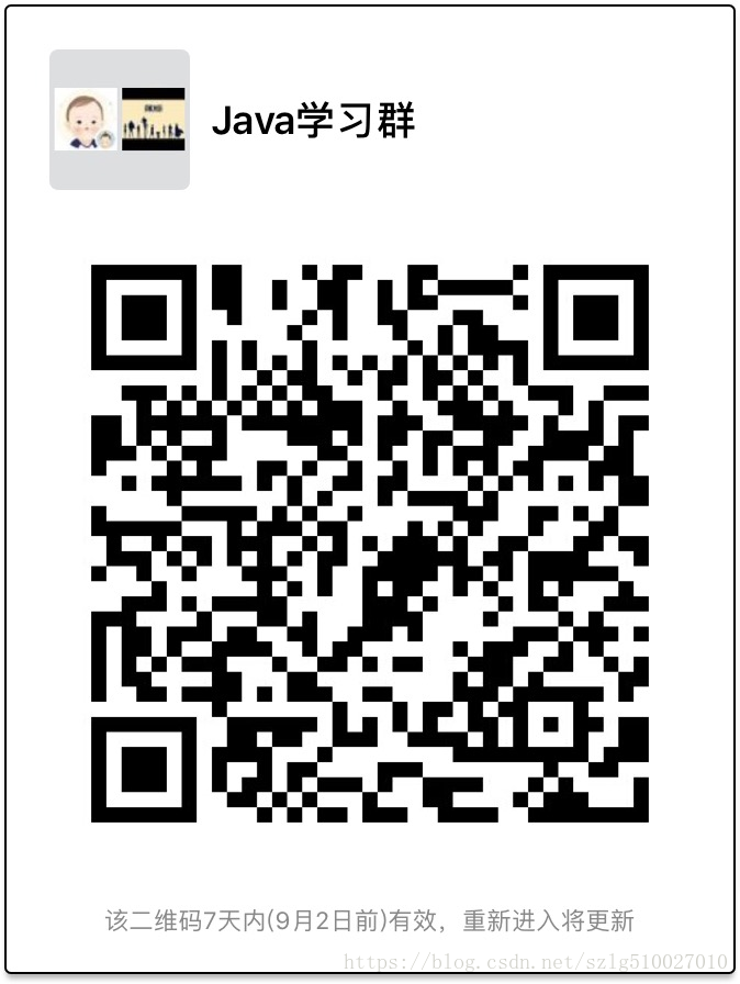 有没有要一起学习Java的童鞋 ？互相督促 互相学习