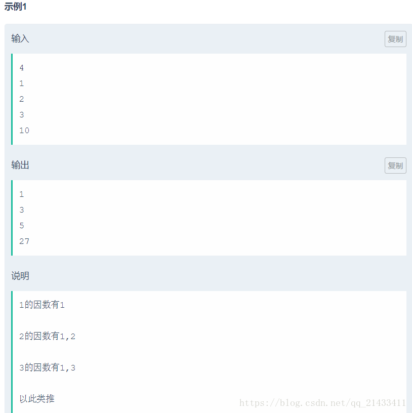牛客练习赛25 因数个数和 + ⌊n/i⌋ 值相同的的连续区间