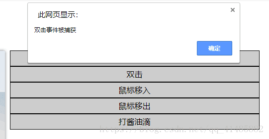 JSでのイベントキャプチャのケースコード