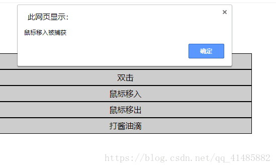 js中事件捕捉的案例程式碼