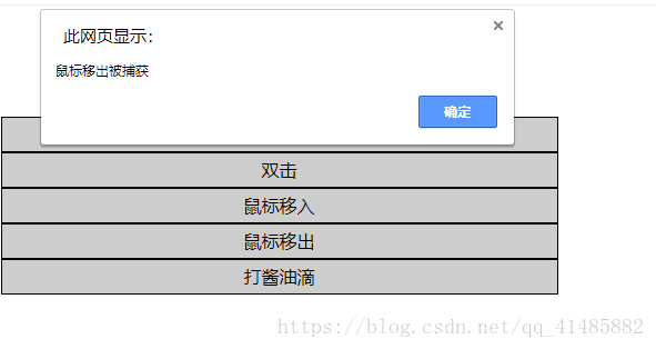 js中事件捕捉的案例程式碼