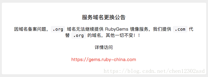 https://gems.ruby-china.org/
