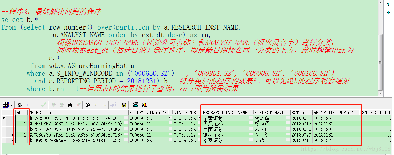 【Oracle】SQL 数据求交集 去重 性能 join, union, unionAll, distinct, ROWID, ROW_NUMBER() OVER(PARTITION BY ...)