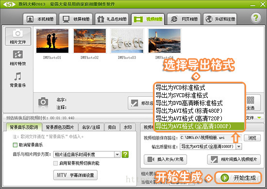 照片做视频哪个软件好？简单但好用
