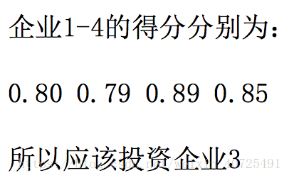 数模（2）——多属性决策模型