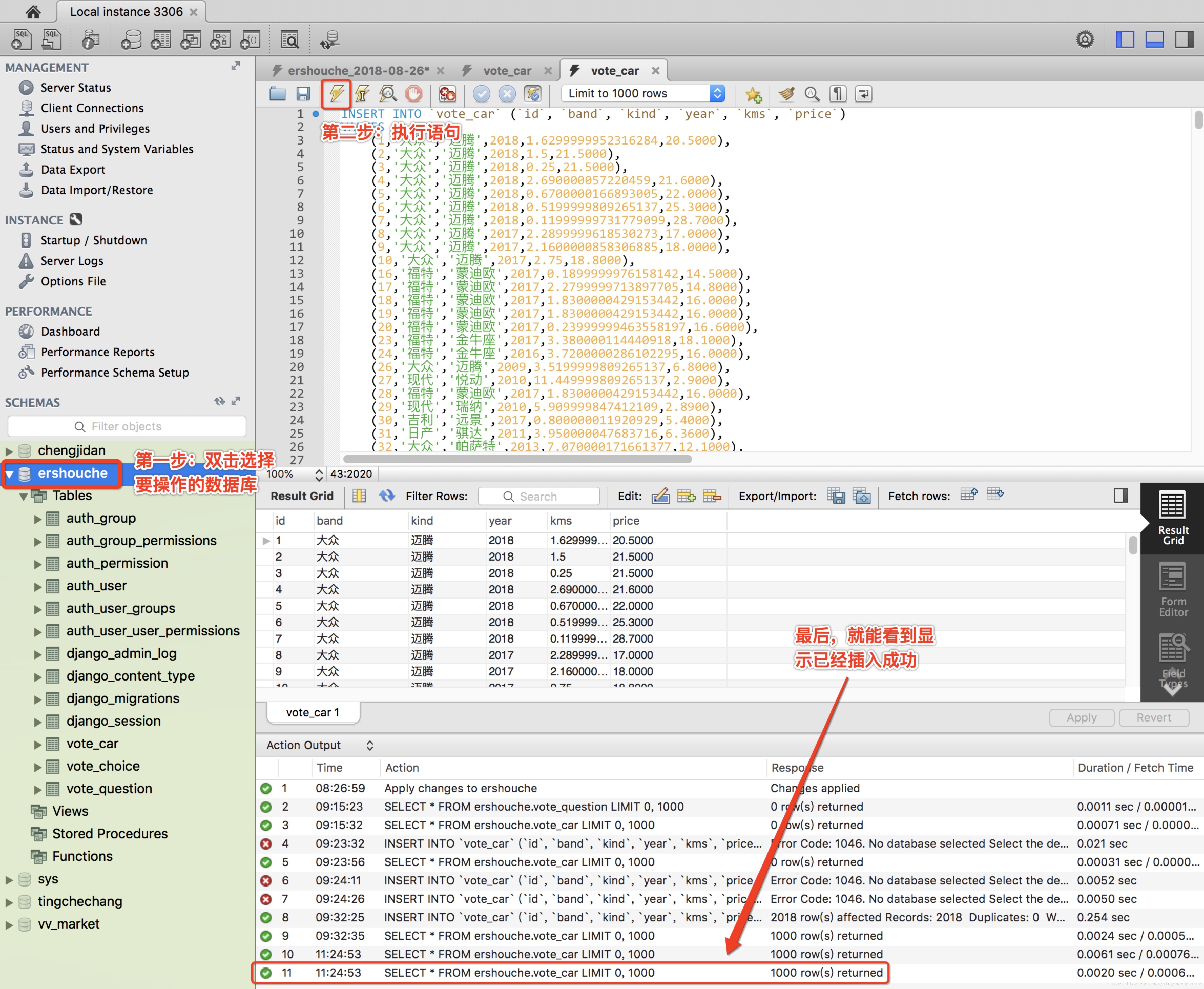 Mysql Workbench 插入数据提示错误：1046（ErrorCode：1046.No database select...）