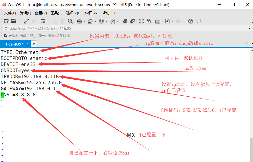 linux中设置固定ip（亲测有效）[通俗易懂]