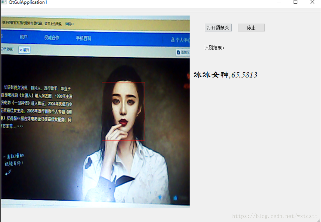 基于虹软人脸识别API和Qt5的人脸识别