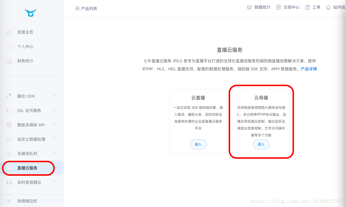 直播新风向 | 云上的专业导播台，让直播更轻松、更便捷
