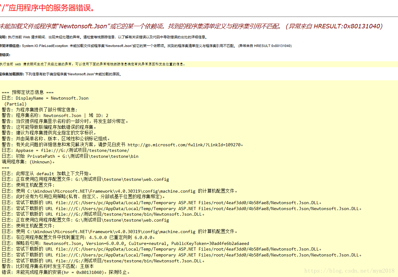未能加载文件或程序集 Newtonsoft Json 或它的某一个依赖项 找到的程序集清单 解决 程序人生的博客 Csdn博客