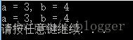 C++中函数调用时的三种参数传递方式详解