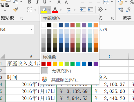 Excel设置背景颜色_CSDN blog of twy-程序员信息网_excel背景颜色 