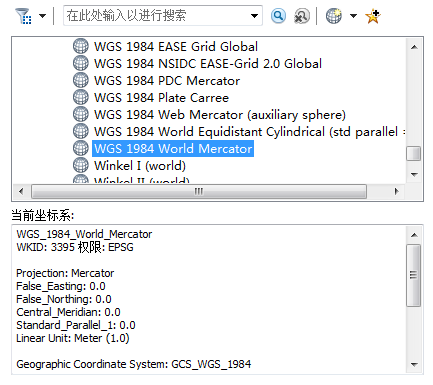 地理坐标系与投影坐标系的区别和联系_我国常用的地理坐标系和投影坐标系