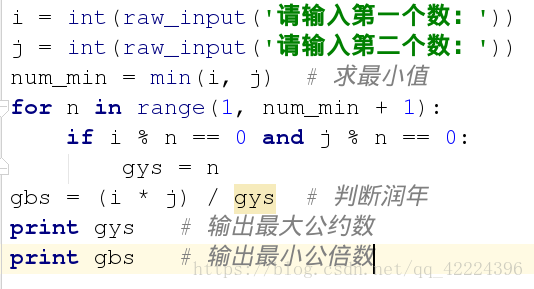 Python求两个数的最大公约数和最小公倍数 Qq Cute的博客 Csdn博客 Python Min I J