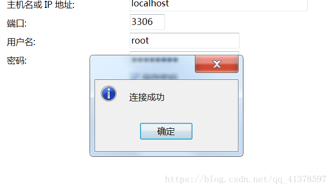 Navicat连接MySql8+出现2059错误解决办法