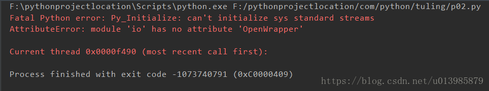 Python import无法导入包问题