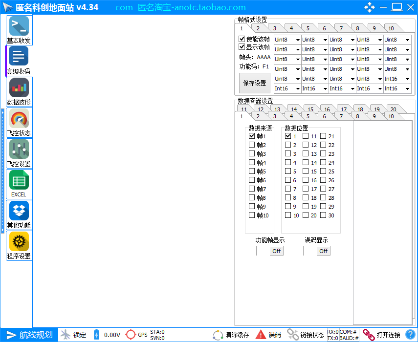 高级收码设置