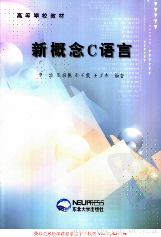 《新概念C语言》李一波.扫描版.pdf