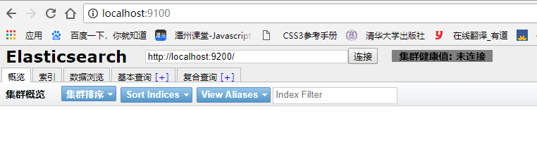 Elasticsearch安装和配置 + 数据库同步数据[亲测有效]_https://bianchenghao6.com/blog_数据库_第19张